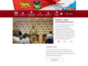 Секретариат председателя Законодательного Собрания Приморского края