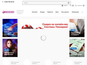 Технорматив