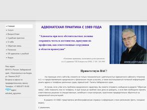 Адвокатский кабинет Угрюмова А.С.