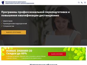 Московская школа прикладного управления и делового администрирования