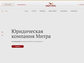 Митра