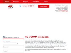 РЕММА Юго-Запад