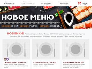СУШИ NEW
