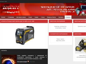 Компания по продаже сварочного оборудования