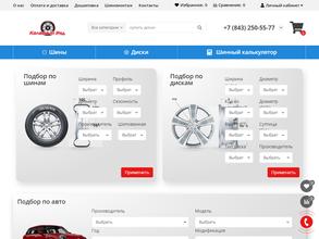 Колесный ряд