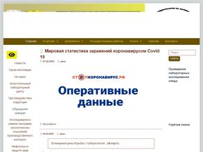 Центр гигиены и эпидемиологии по железнодорожному транспорту