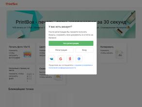 Printbox.io