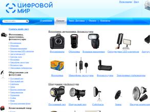 Цифровой мир