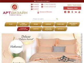 АРТПОСТЕЛЬ-ОМСК