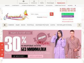 Ашма-Текстиль