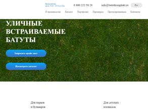 Батут Комплект