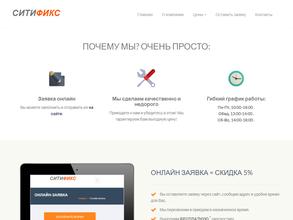 СитиФикс