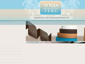 Эгида-Текс