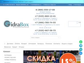 Gidrabox в Москва