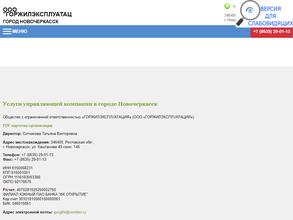 Горжилэксплуатация