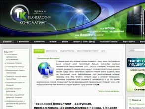 Технология Консалтинг