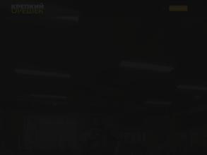 Крепкий орешек