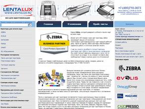 Ленталюкс системз