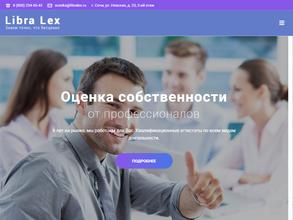 Либра лекс