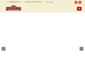 Марбакс Русланд