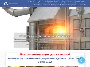 Металлокомплекс