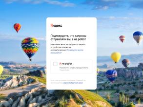 Я.Объявления