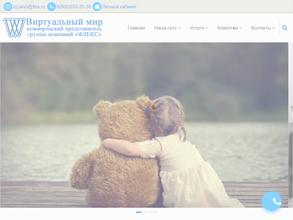 Виртуальный мир