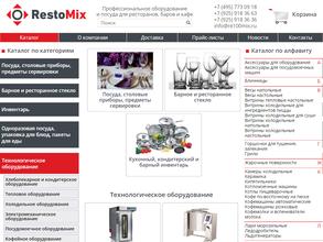 РестоМикс