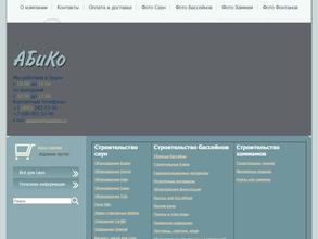 АБиКо