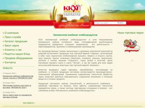 Калманский комбинат хлебопродуктов