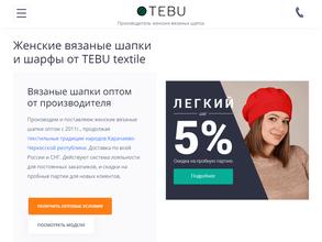 Тебу Текстиль
