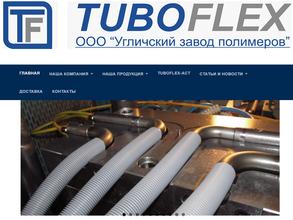 Тубофлекс-АСТ