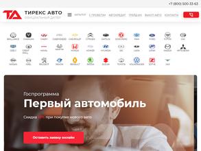 Тирекс авто