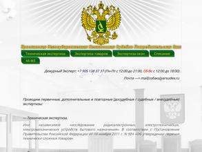 Ярославская Негосударственная Независимая Судебно-Потребительская Экспертиза