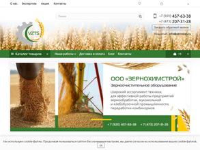 Зернохимстрой