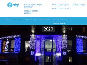 Седьмое Небо