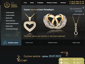 Золото России