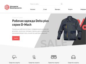 ТД Алгоритм Безопасности