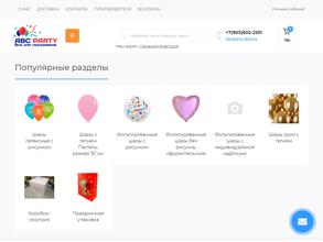 Abcparty.ru