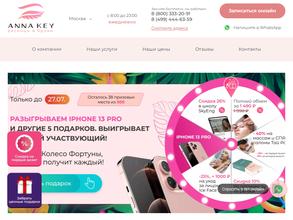 Студия красоты Анны Ключко