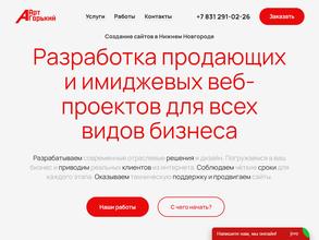 АртГорький