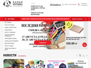 Банди-игрушка