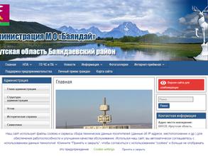 Баяндаевский сельский дом культуры