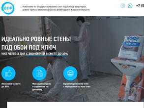 Бригада Порядочных Ребят