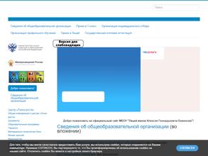 Лицей им. Баженова А.Г.