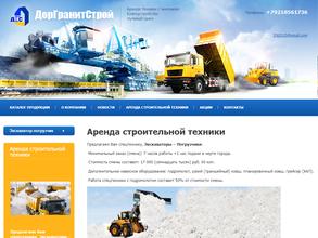 Доргранитстрой