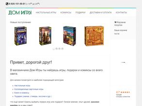 Дом игры