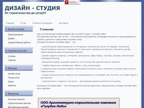 Голубое небо