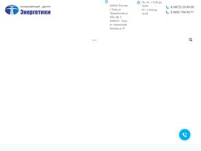 Энергетики