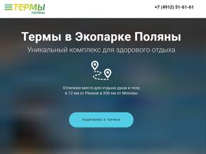 Экопарк Поляны